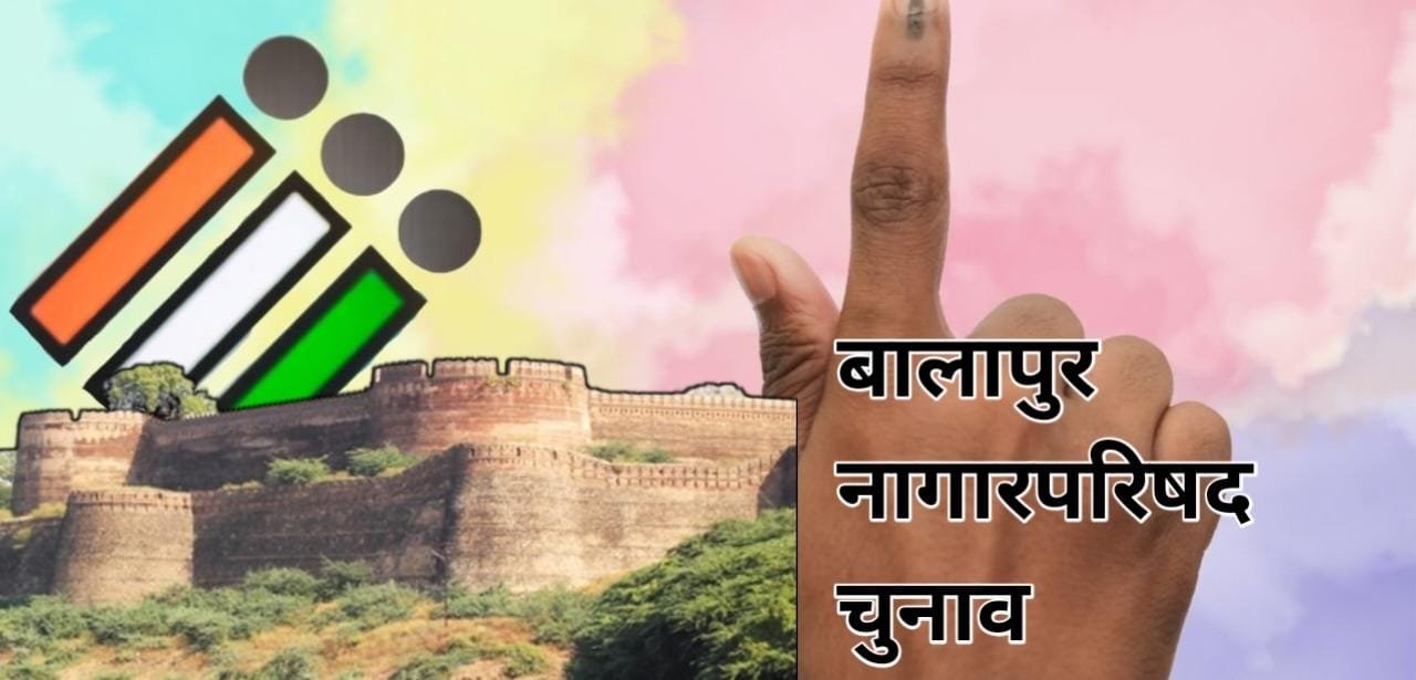 बालापुर में मतदान को लेकर दिखा उत्साह, दोपहर 3:30 बजे तक 53% से अधिक वोटिंग